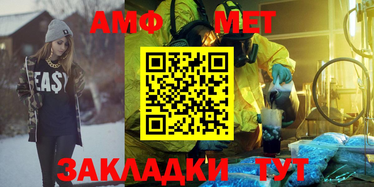Amphetamine 98%  АМФ  Вятские Поляны  Амфетамин  Вход с VPN 