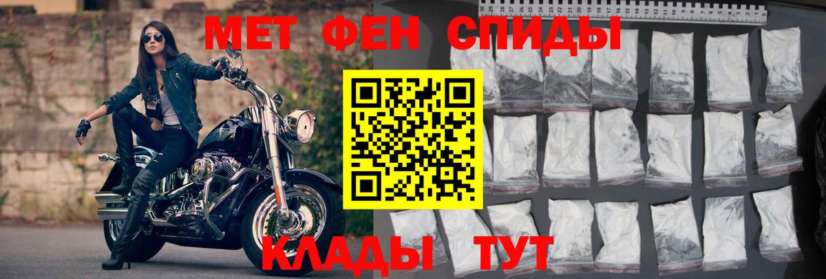 АМФЕТАМИН 98% Вятские Поляны