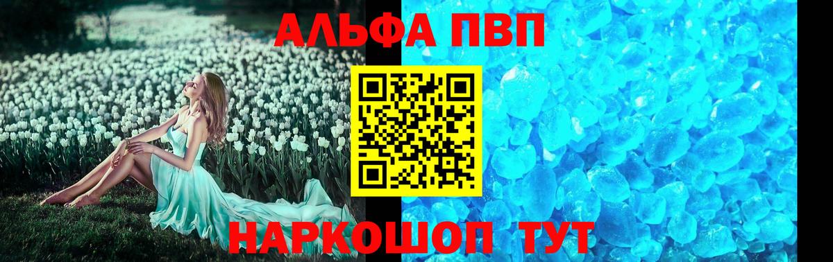 Alfa_PVP Соль Вятские Поляны