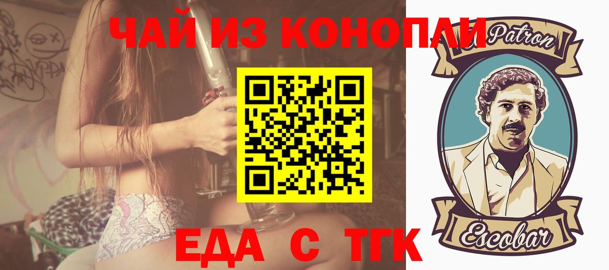 Cannafood конопля  Вход с VPN  Вятские Поляны 