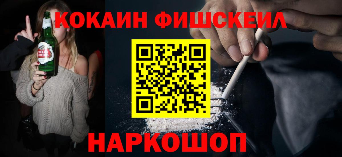 Cocaine Колумбийский Вятские Поляны