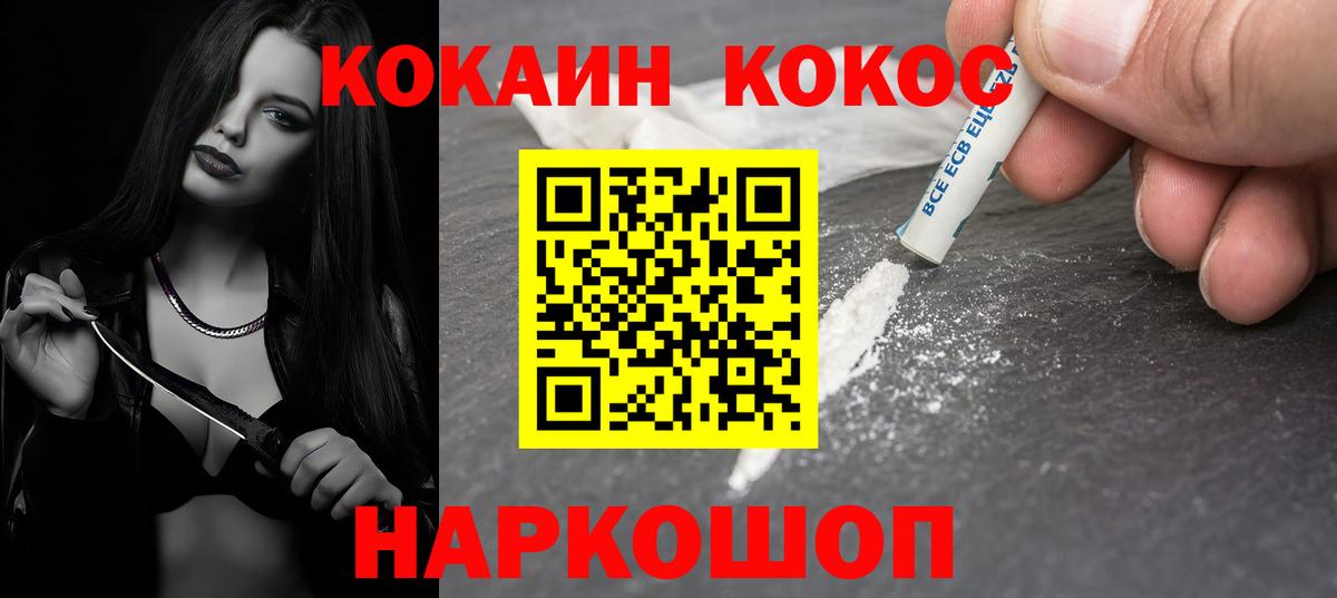 Вятские Поляны  КОКАИН Эквадор  Вход с VPN 