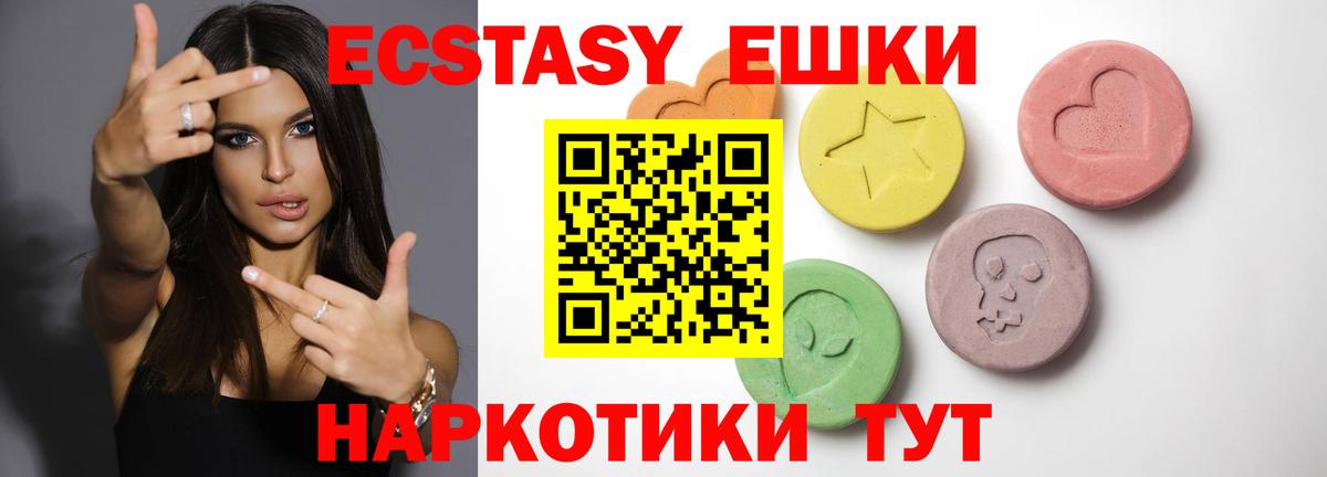 Экстази Дубай  Вход с VPN  Ecstasy DUBAI  ОМГ ОМГ вход  Вятские Поляны 