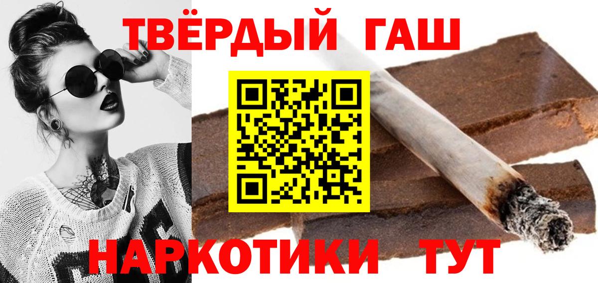 ГАШИШ гарик Вятские Поляны