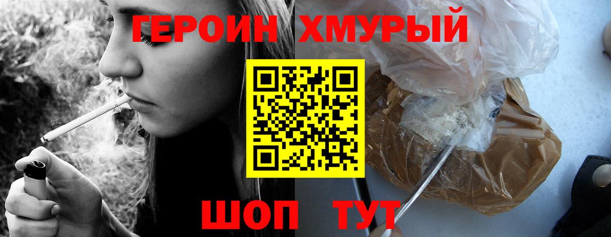 Вятские Поляны  Героин афганец  Вход с VPN 