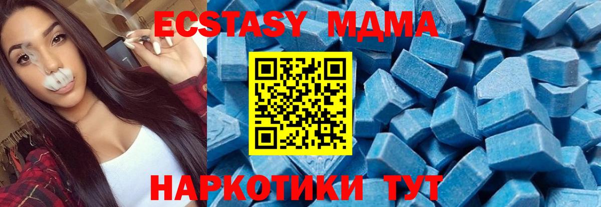 МДМА молли  Вход с VPN  MDMA  Вятские Поляны 