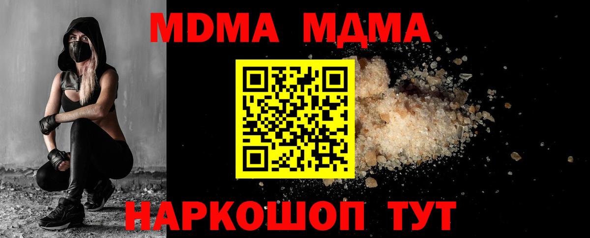 MDMA кристаллы Вятские Поляны