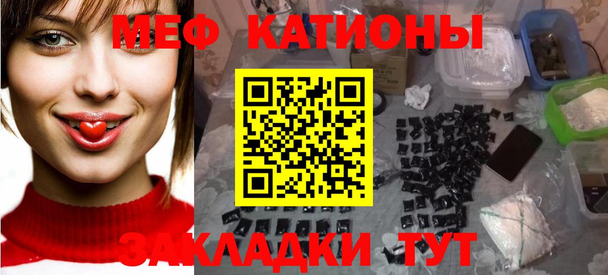 Меф кристаллы Вятские Поляны