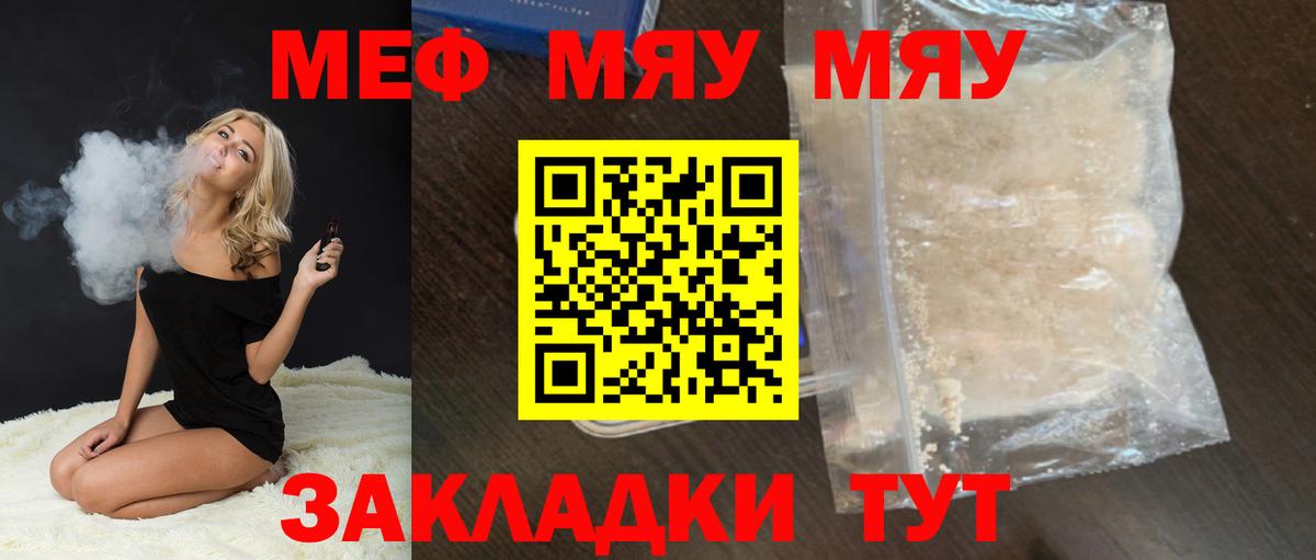 даркнет сайт  Вход с VPN  Мефедрон  Вятские Поляны  Мефедрон мука  Меф VHQ 