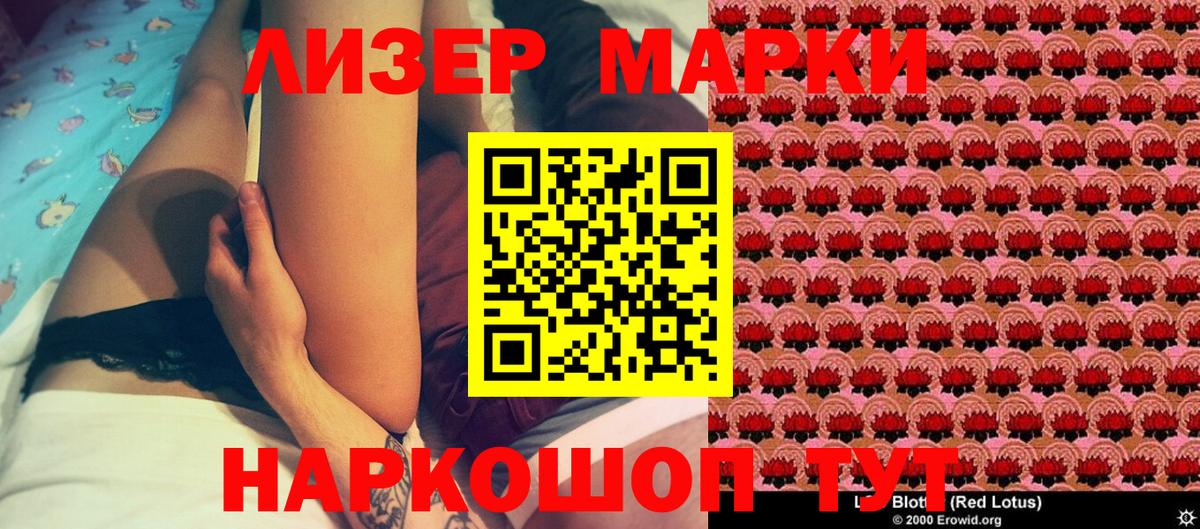 Марки 25I-NBOMe 1500мкг Вятские Поляны