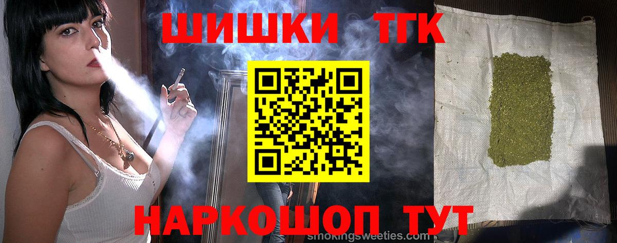 Бошки Шишки сатива  Шишки марихуана Bruce Banner  МАРИХУАНА гибрид  Вятские Поляны  Вход с VPN 